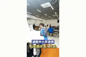 创新智慧监管模式，湖南中小学发挥后勤服务育人功能图片