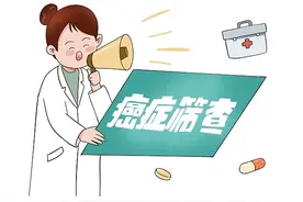 癌症筛查，你了解多少？丨健康智慧屋图片