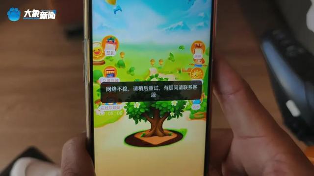 从走路换金币、网络浇花到参股大项目!4款投资APP同一天暴雷,众多受害者投资遭收割,警方:服务器或在境外