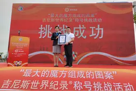 10.9万颗！汕头超百米魔方积木墙成功刷新吉尼斯世界纪录图片