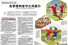 党报记者八闽调研行｜霞浦校园足球：在梦想和坚守之间前行图片