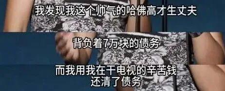嫁入豪门的尽头，是「直播带货」？