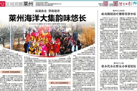 《烟台日报》莱州市民政局：提升困境儿童“幸福指数”图片