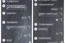 9名小学生被骗20余万！“送游戏皮肤”“解除防沉迷”不要信图片