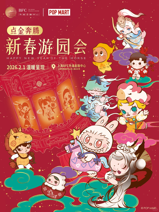 魔都6个新春游园会，开逛！年货+非遗+出片一站集齐