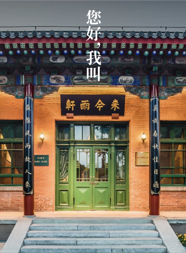 北京赏秋“绝配”来了！