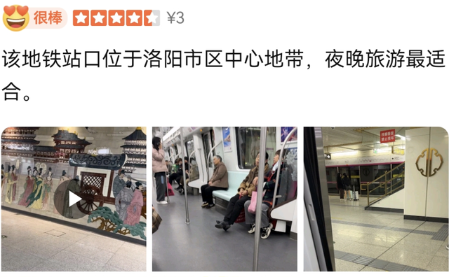 今儿起，在洛阳能边坐地铁边摸「文物」啦！