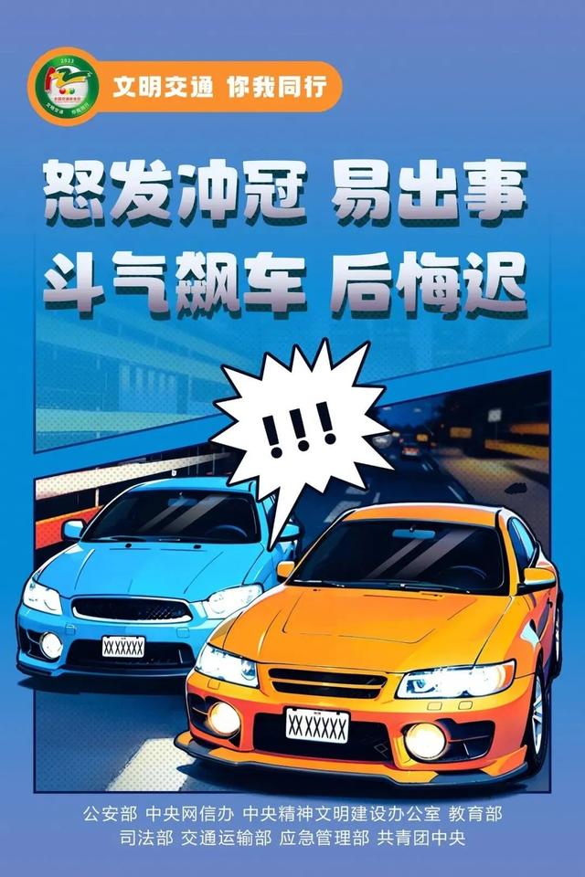 交通安全宣传丨这些知识要牢记！