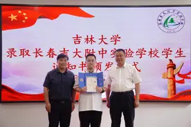 吉林大学2024年00001号本科录取通知书已送达！图片