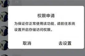 【网络安全】权限、位置、口令、加密、行踪……个人隐私保护全攻略！图片
