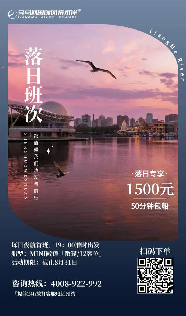 浪漫“顶配”！七夕就去北京这些地方过！