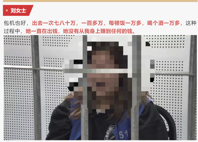 每顿饭一万多元，出游一次一百多万元，1年花光1300余万元！她已被刑拘