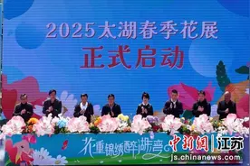2025太湖春季花展在无锡胡埭启幕图片