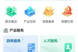 西乡街道借虚拟园区平台推进政务公开 全力营造一流营商环境图片