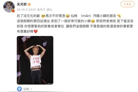知名歌手吴克群道歉：“吃了没文化的亏”图片