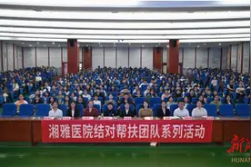 湘雅医院专家在总医院│呵护心灵，共筑人文——湘雅医院与湖南医药学院总医院联合举办人文教育及人文护理培训图片