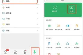紧急提醒！微信、支付宝这个功能，赶紧关闭！图片