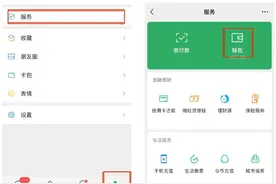微信、支付宝这些功能赶紧关闭！图片
