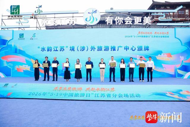 江苏端出“盛夏文旅大餐”：1500多场活动、千条惠民举措发布，文旅融合玩法上新！