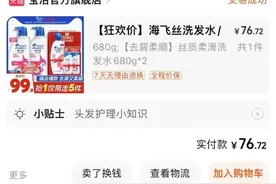 宝洁旗下洗发水出现大量虫卵？海飞丝：准备送去专业机构检测图片
