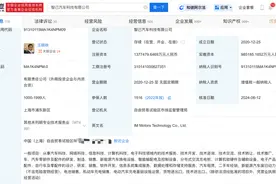 宁德时代中国太保等入股智己汽车，智己汽车增资至137.7亿图片