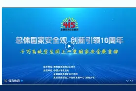 全民国家安全教育日，这些知识一起学→图片