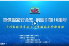 全民国家安全教育日，这些知识一起学→图片