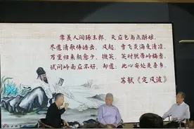 东坡诗词还能做心灵Spa… 文化+科技助力智慧养老图片
