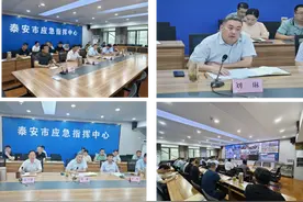 泰安市应急局召开全市化工行业夏季安全风险提醒专题部署会图片