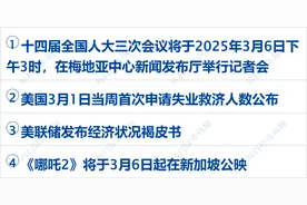 李嘉诚出手，将巴拿马运河港口等资产卖给美国公司；特朗普和特鲁多通话，讨论关税问题；美股收涨，中概股普涨丨每经早参图片