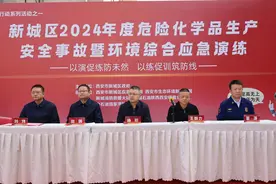 以练为战，守护安全 ——新城区开展2024年度危险化学品生产安全事故综合应急演练图片