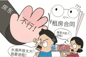 水滴声音太大，能成退租理由吗？图片