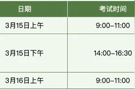 海南省2025年度考试录用公务员笔试将于3月15日开考图片