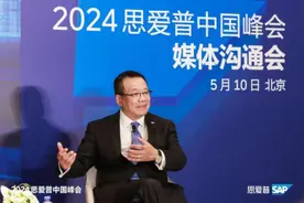 SAP黄陈宏：AI能力全面嵌入核心业务流程，真正产生生产力图片