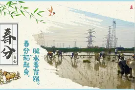 春分至、万物生，现代版“春牛图”看广州春耕忙图片