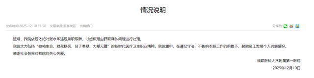 白岩松评“最快女护士”张水华事件：医院院长可鼓励她去参赛，让其变成“市民的护士”