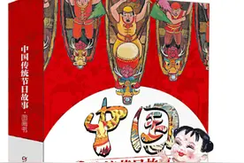 童书湃·寒期书单｜迎新春，年味正浓图片