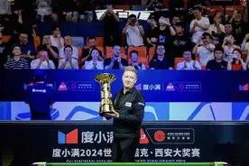 2024世界斯诺克·西安大奖赛落幕 威尔逊战胜特鲁姆普夺冠图片