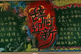 张灯结彩迎新年，齐心协力谱新篇 ——浐灞二十一小开展“欢庆元旦”主题系列活动图片
