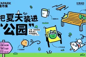 世博淞园夏日晚市要来啦！图片