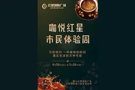 咖啡控看过来！活动开始啦！图片