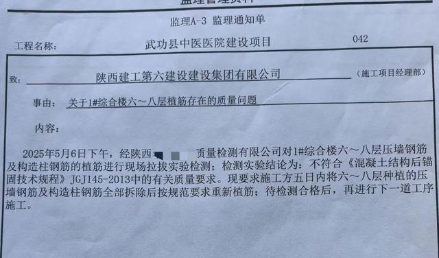 陕西一医院施工不合格，监理白天要求拆除整改	，当晚被打断4根肋骨，“工区突然断电，被3人打晕”	，警方刑事立案