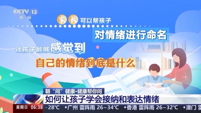 如何应对“开学焦虑症”