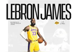 NBA洛杉矶湖人队官宣续约詹姆斯图片