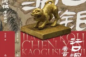 专访︱江口沉银考古负责人刘志岩：重返发掘现场，在历史迷雾中拼接碎片图片