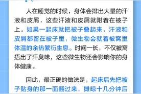 起床后立马叠被子不健康图片