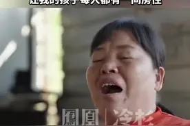 全红婵妈妈：最大梦想是在农村盖一栋楼，让孩子一人有一间住图片