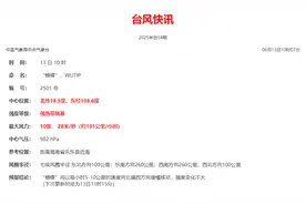 台风“蝴蝶”登陆路径有变！福建多地将有大到暴雨图片