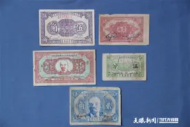 多彩贵州的“红色家底”|苏维埃货币一套（五张）图片