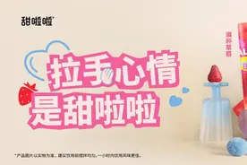 甜啦啦“214”浪漫上新，“莓”时“莓”刻表达爱意！图片